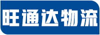 汕頭雙達(dá)物流